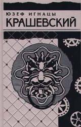 Книга Дети века